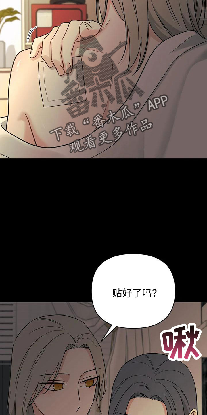 随身导演漫画下拉式免费全集漫画,第86章：【第二季】当然愿意2图