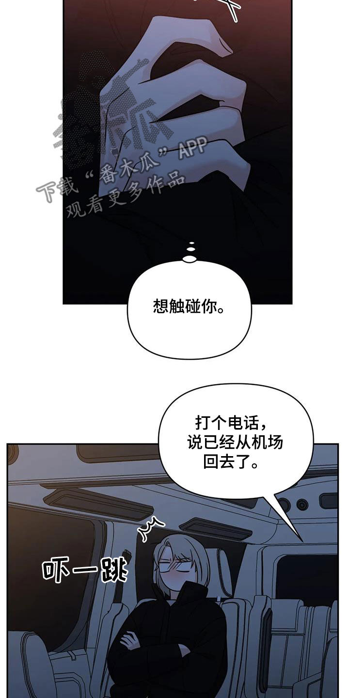 随身导演第二季漫画全集最新漫画,第68章：【第二季】叙旧1图