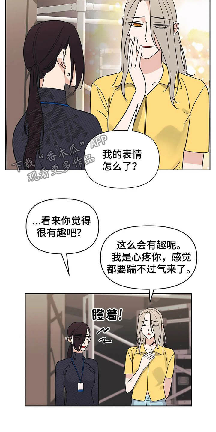 随身导演漫画下拉式免费全集漫画,第31章：一秒入戏2图
