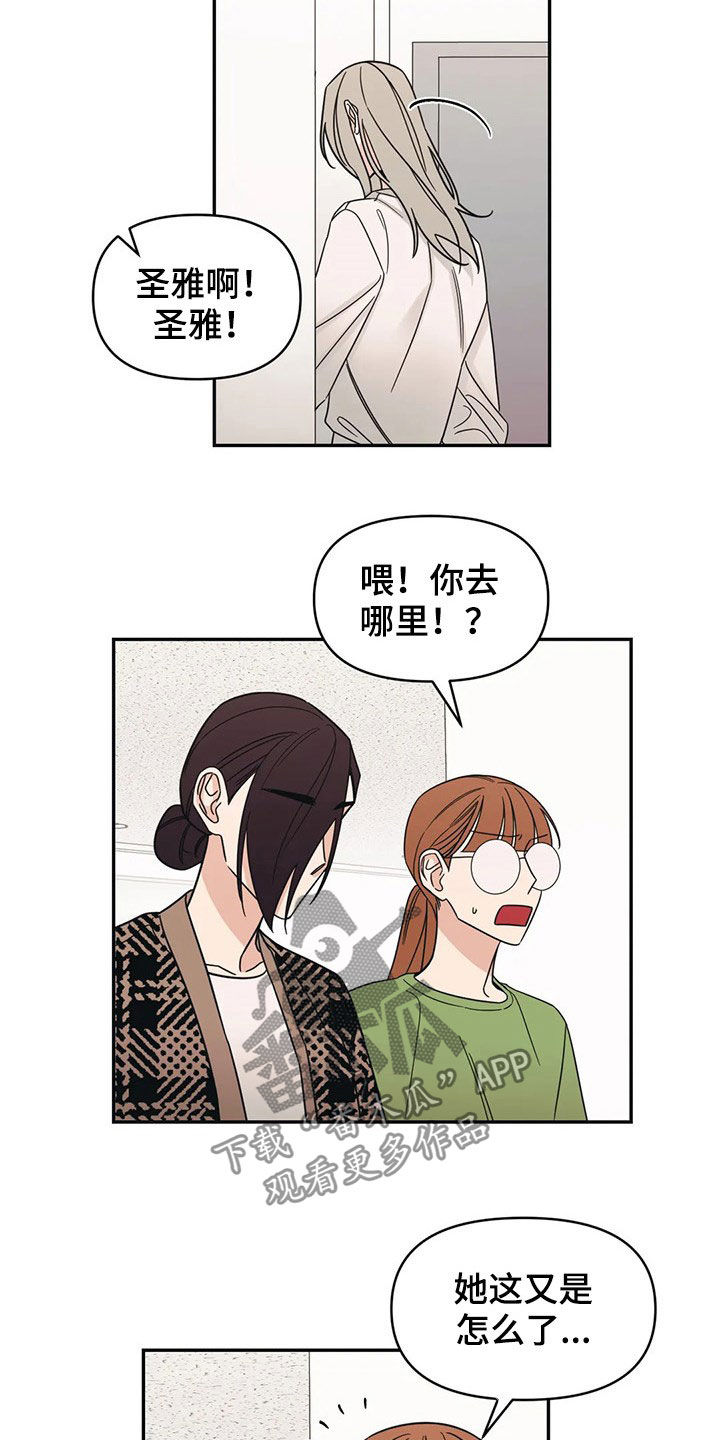 随身导演还叫什么漫画,第18章：保护者1图