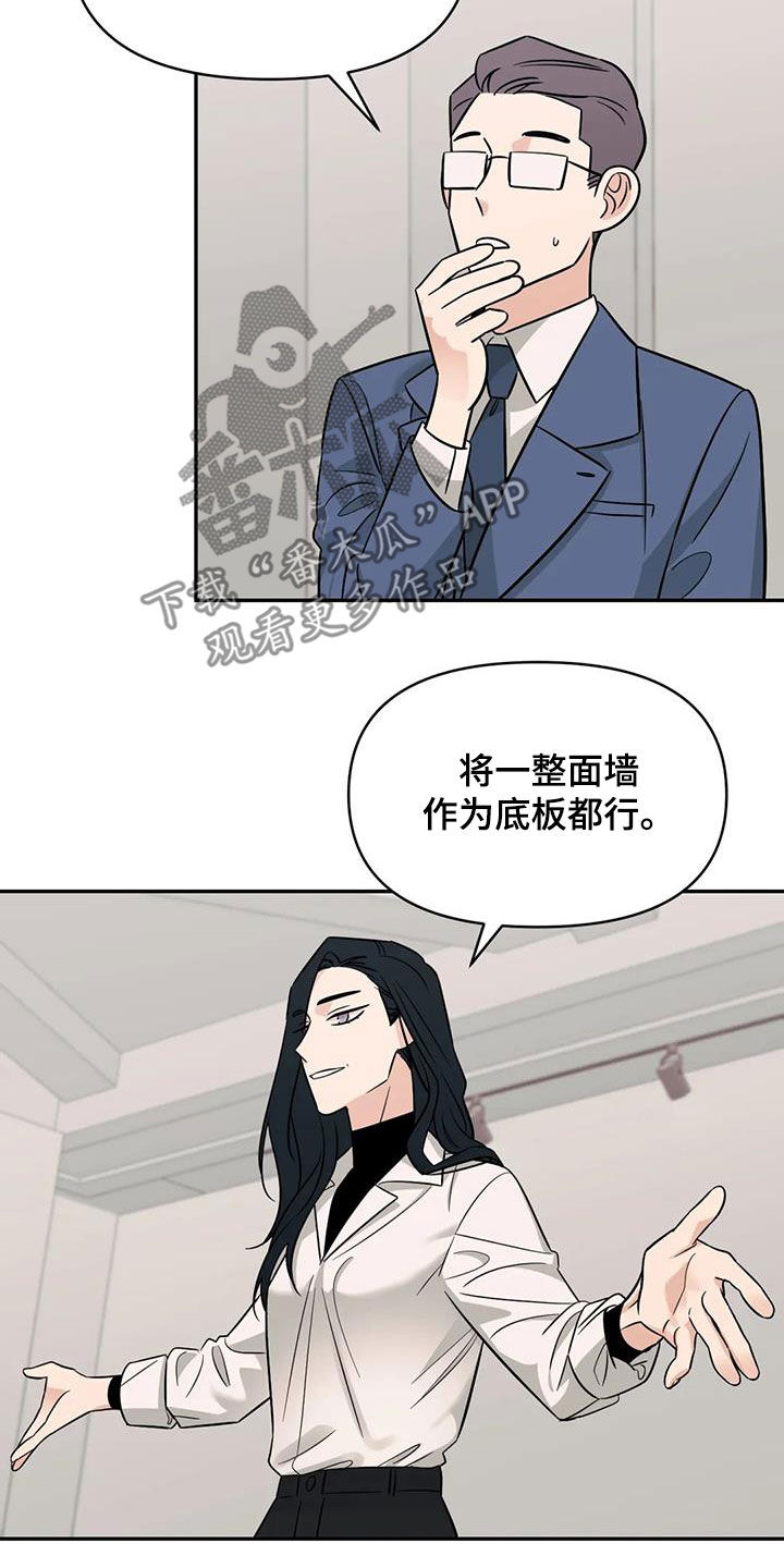 随身导演什么时候更新漫画,第56章：【第二季】另有主人2图
