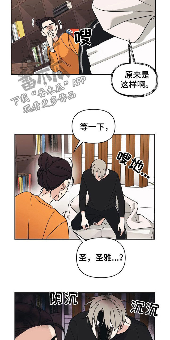 随身导演漫画下拉式免费全集漫画,第28章：完蛋了2图