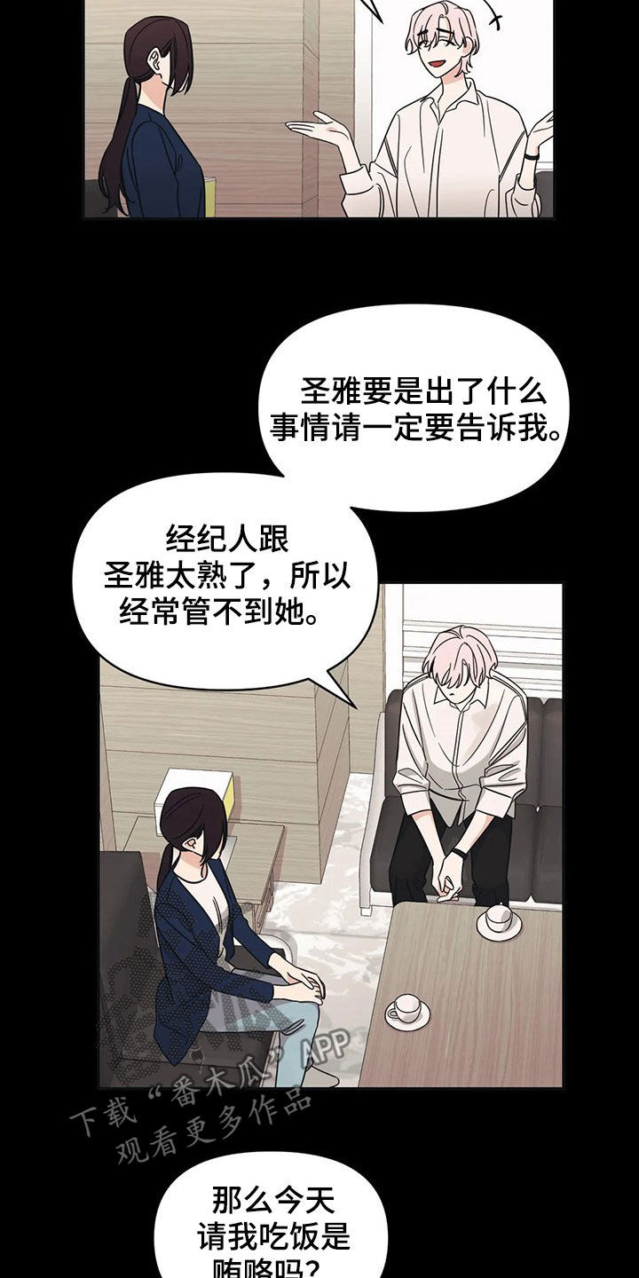 随身导演漫画下拉式免费全集漫画,第27章：又开始了1图