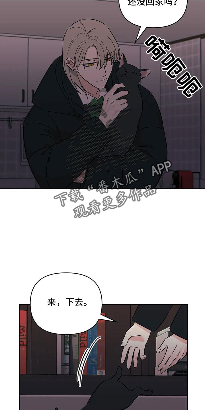 随身导演还叫什么漫画,第100章：【第二季】回来了2图