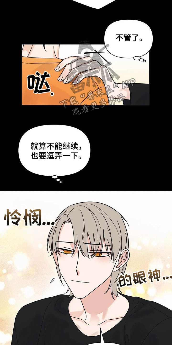 随身导演漫画下拉式免费全集漫画,第31章：一秒入戏1图