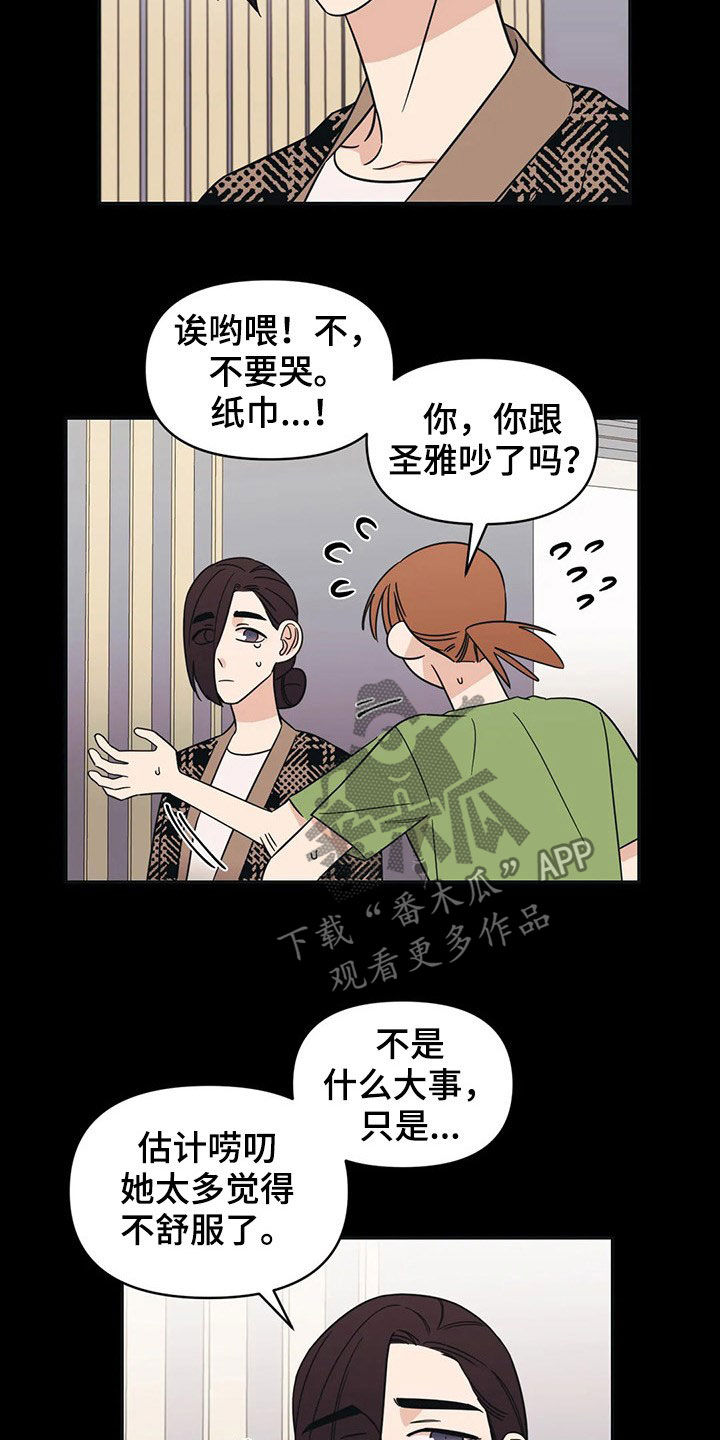 随身导演还叫什么漫画,第27章：又开始了2图