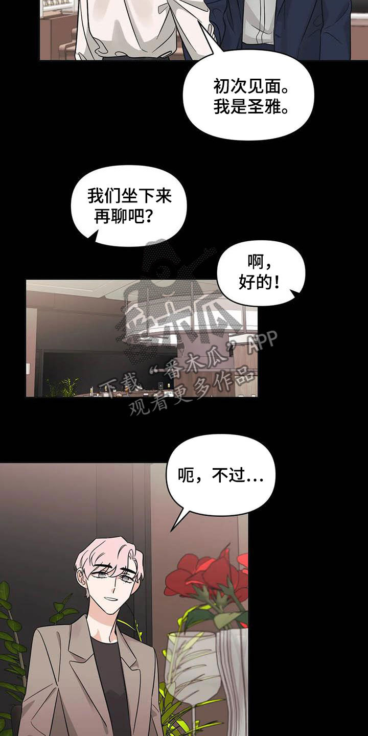 随身导演漫画下拉式免费全集漫画,第47章：【第二季】很美1图