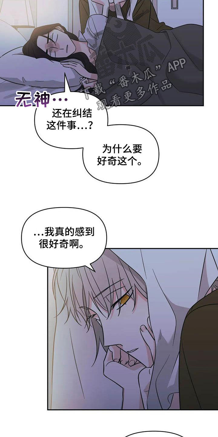 随身导演还叫什么漫画,第54章：【第二季】初恋2图