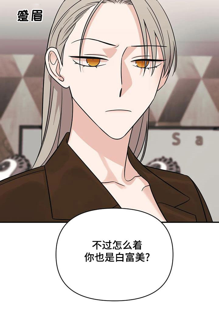 随身导演漫画下拉式免费全集漫画,第74章：【第二季】感情问题1图