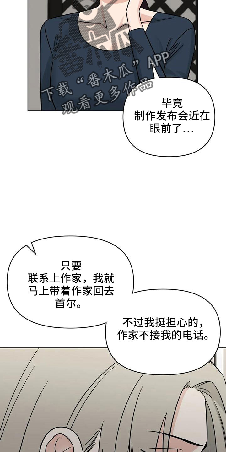 随身导演漫画下拉式免费全集漫画,第92章： 【第二季】有感情2图