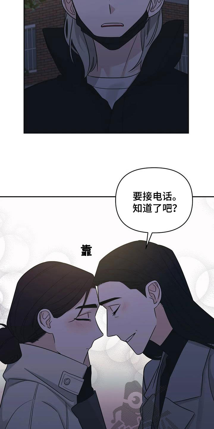 随身记录仪价格漫画,第70章：【第二季】想你2图