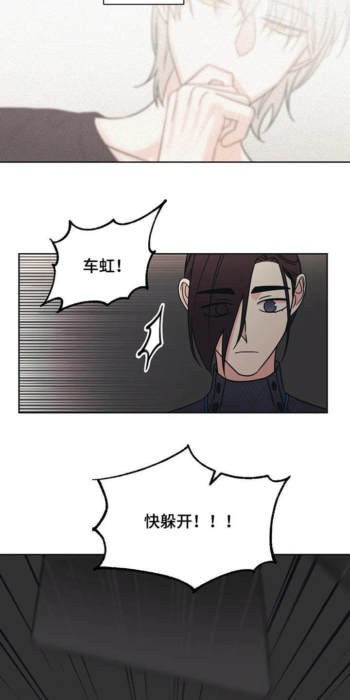 随身导演漫画下拉式免费全集漫画,第32章：横祸2图
