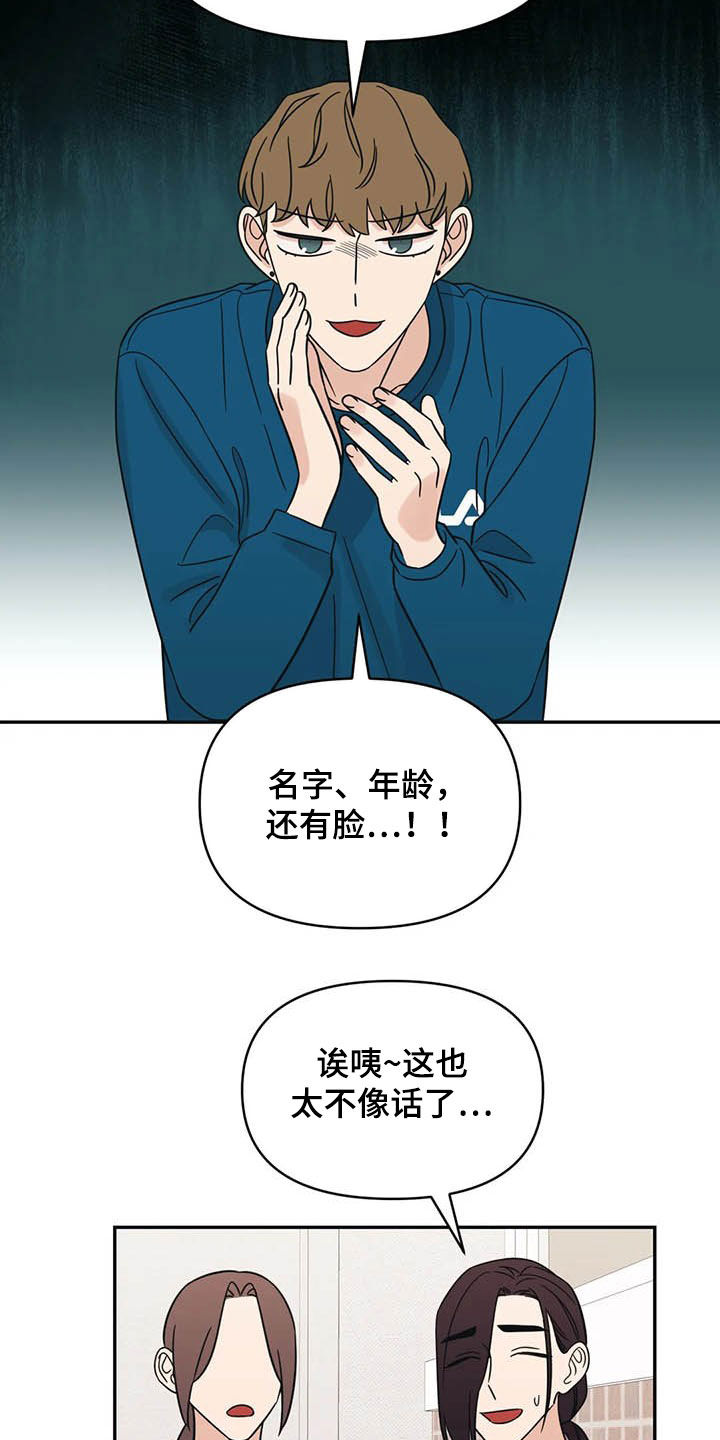 随身wifi怎么用漫画,第38章：怪谈1图