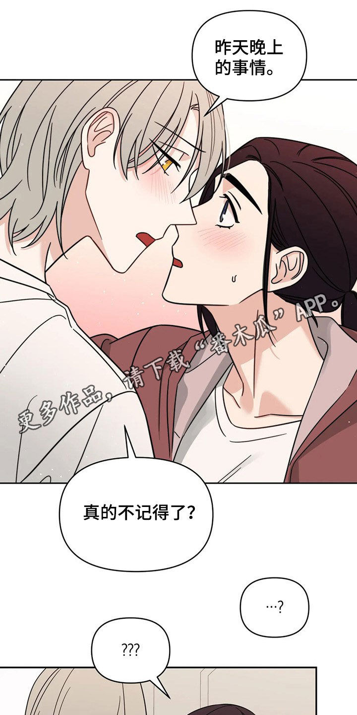 随身导演还叫什么漫画,第25章：不记得了1图