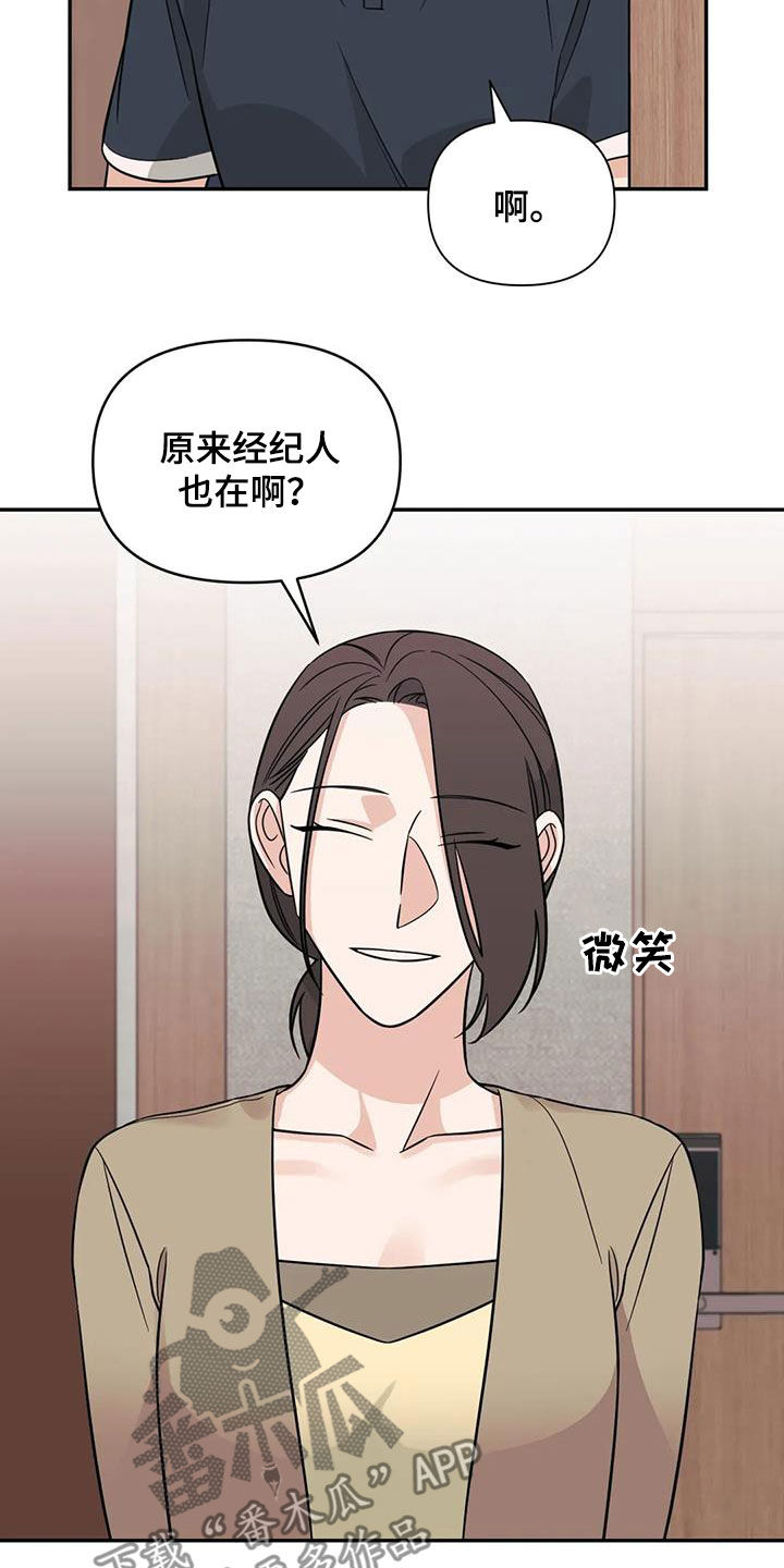 随身导演还叫什么漫画,第60章：【第二季】不是谣言1图