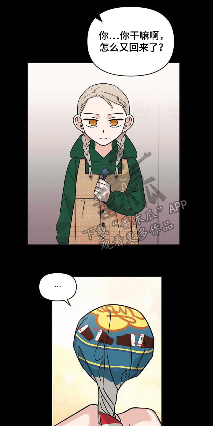 随身导演漫画下拉式免费全集漫画,第45章：【第二季】童年2图