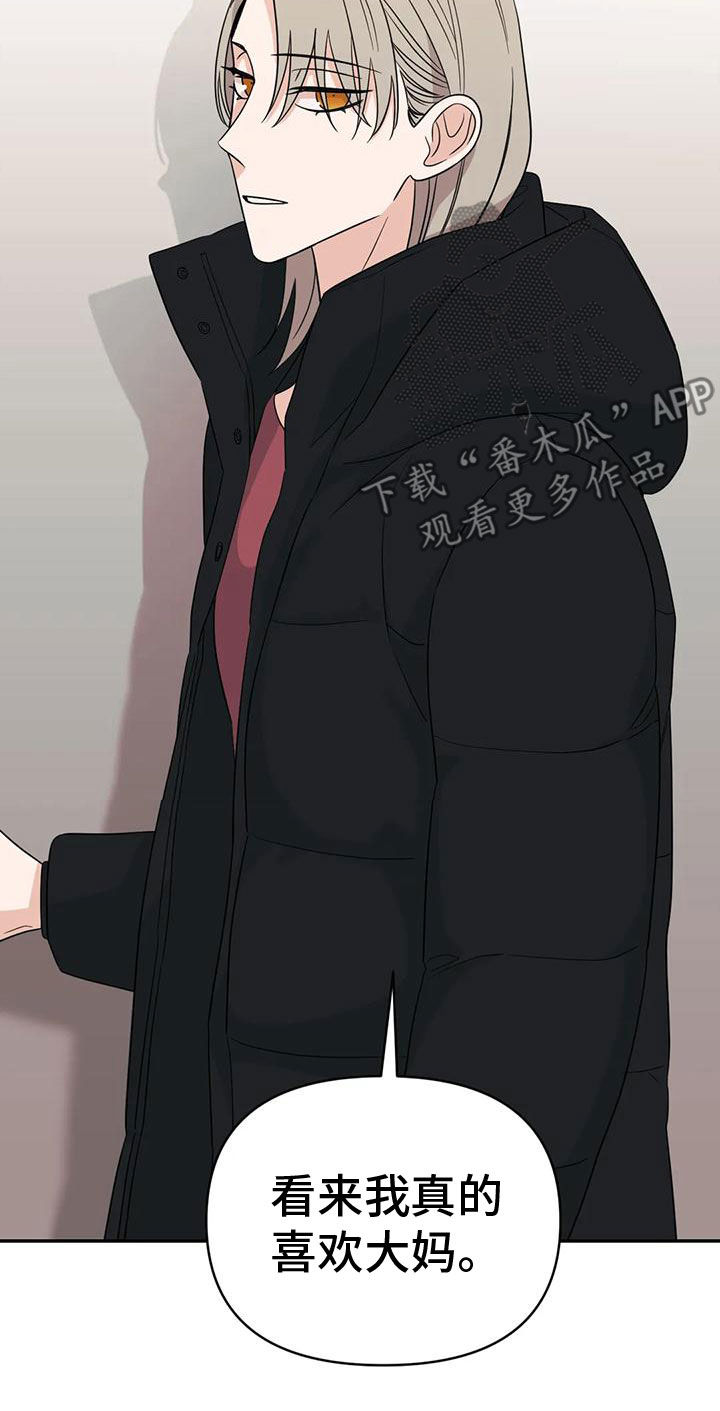 随身导演漫画下拉式免费全集漫画,第83章：【第二季】确信1图