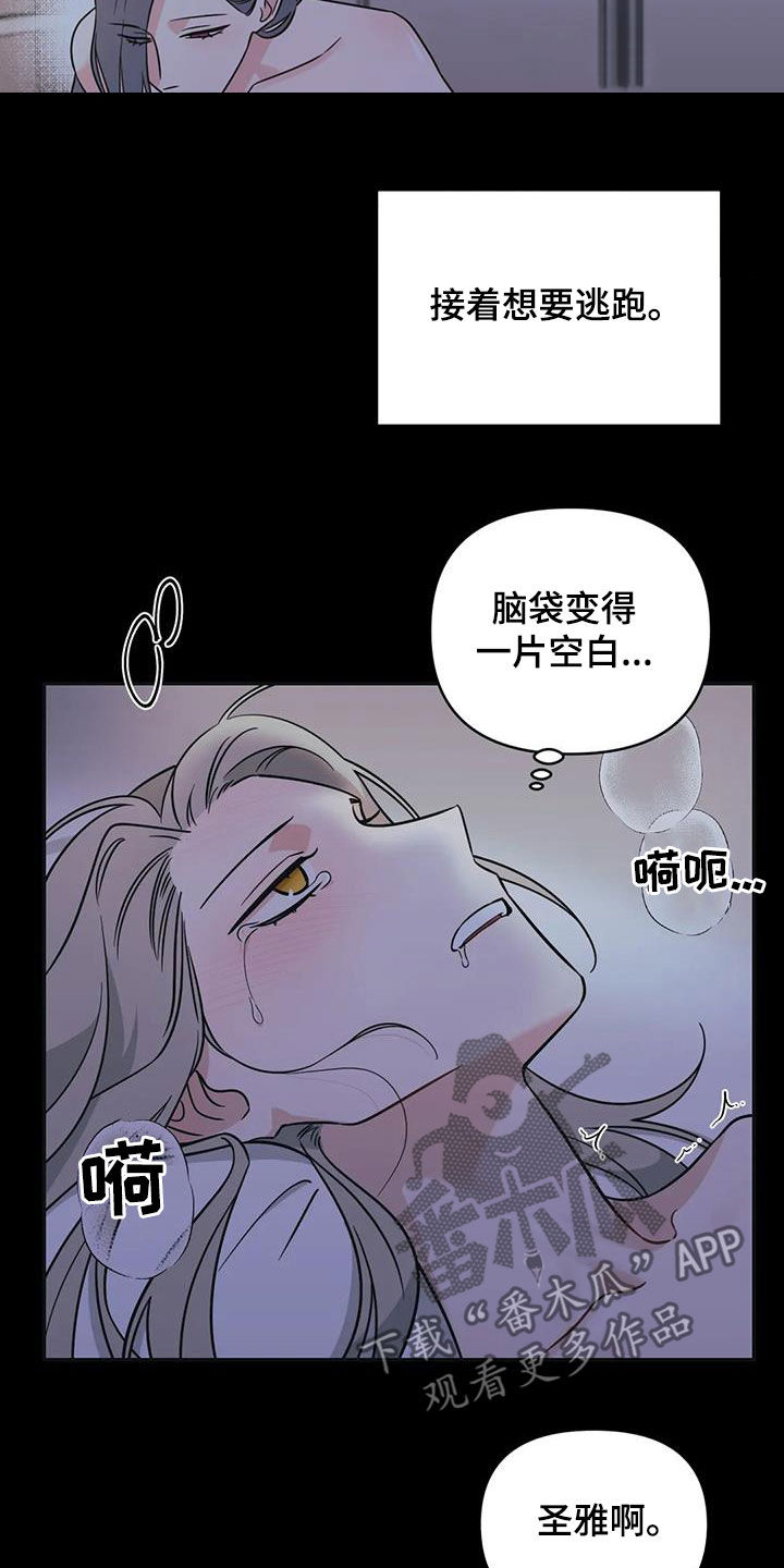 随身导演还叫什么漫画,第62章：【第二季】试过才行2图