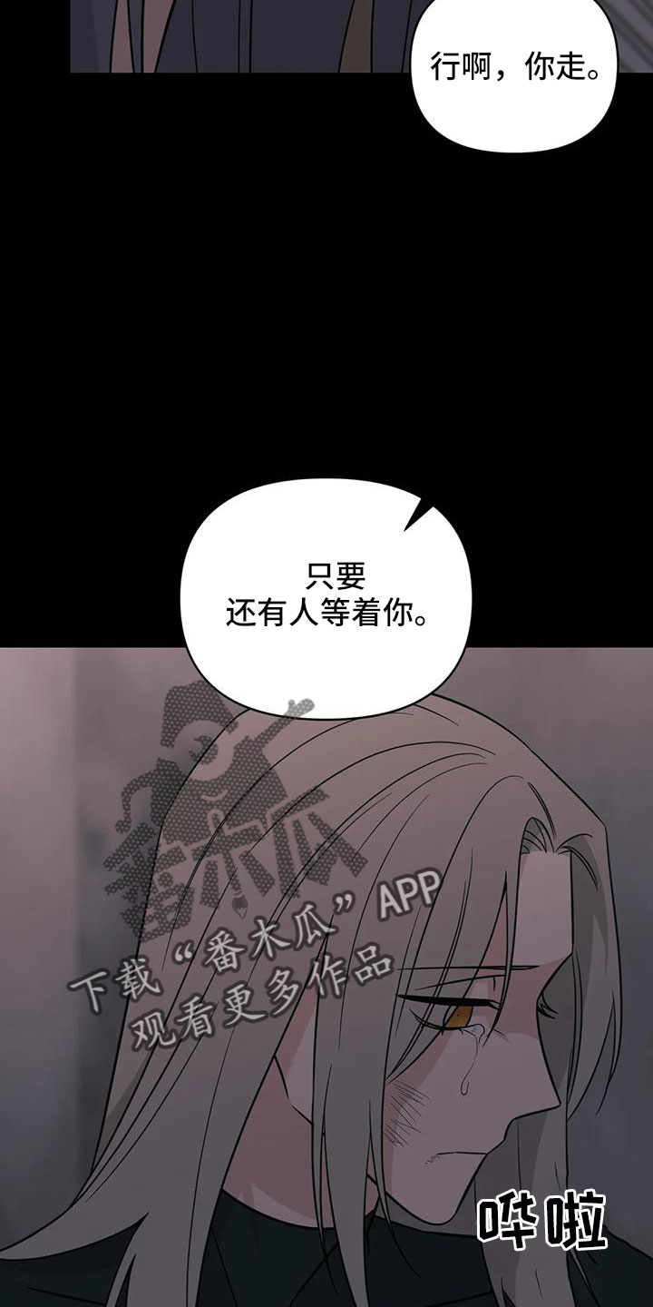 随身导演漫画下拉式免费全集漫画,第90章：【第二季】现在想见你2图