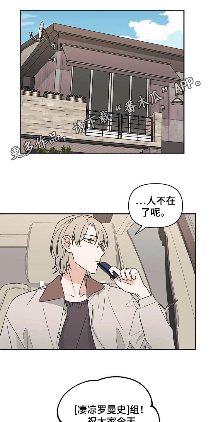 随身记录仪价格漫画,第38章：怪谈1图