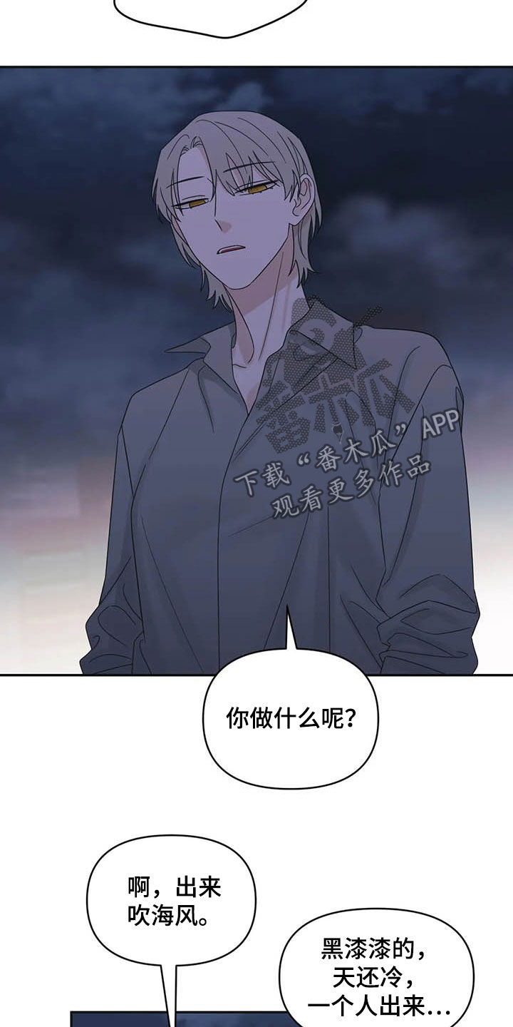 随身导演漫画下拉式免费全集漫画,第39章：见鬼2图