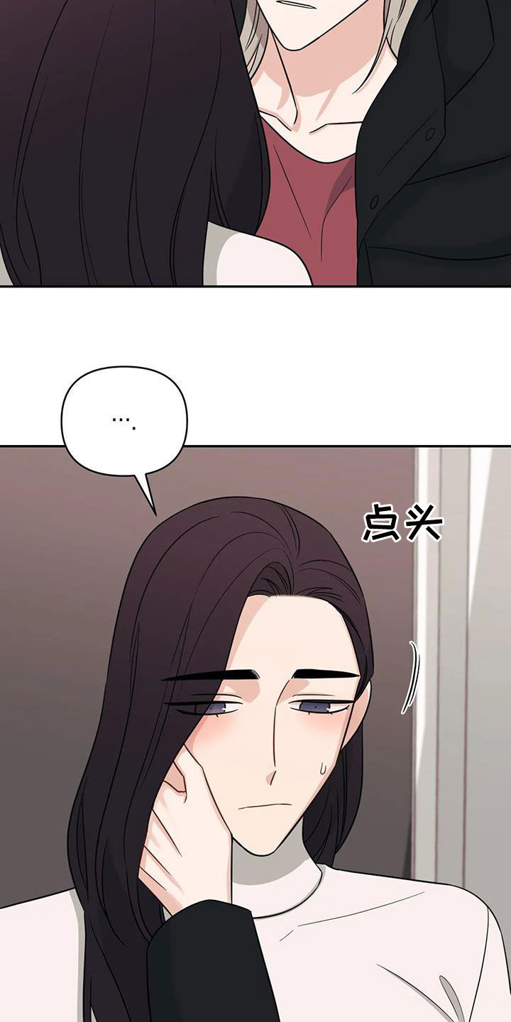 随身导演漫画下拉式免费全集漫画,第78章：【第二季】因为想你1图