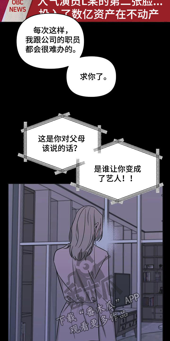 随身导演漫画下拉式免费全集漫画,第61章：【第二季】帮你忘记1图