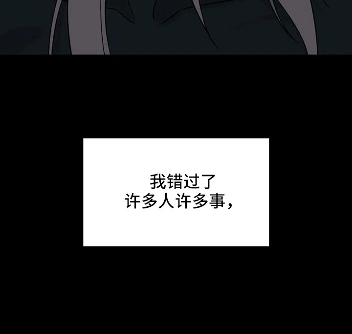 随身导演漫画下拉式免费全集漫画,第90章：【第二季】现在想见你1图