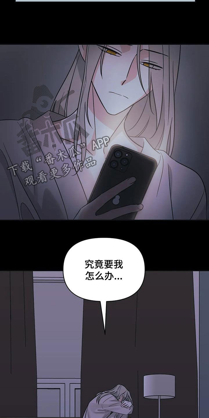 随身导演漫画下拉式免费全集漫画,第61章：【第二季】帮你忘记2图