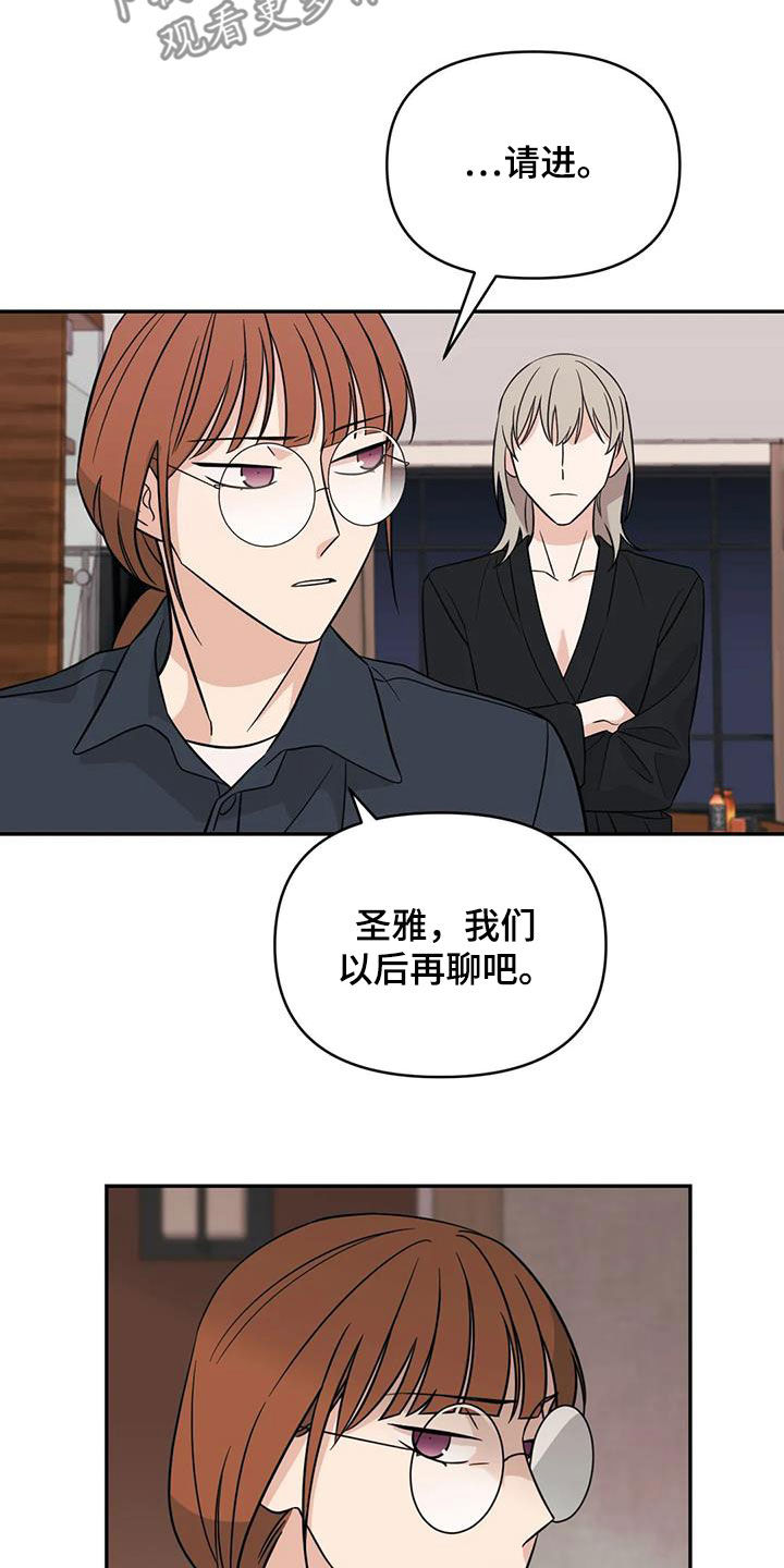 随身导演还叫什么漫画,第60章：【第二季】不是谣言2图