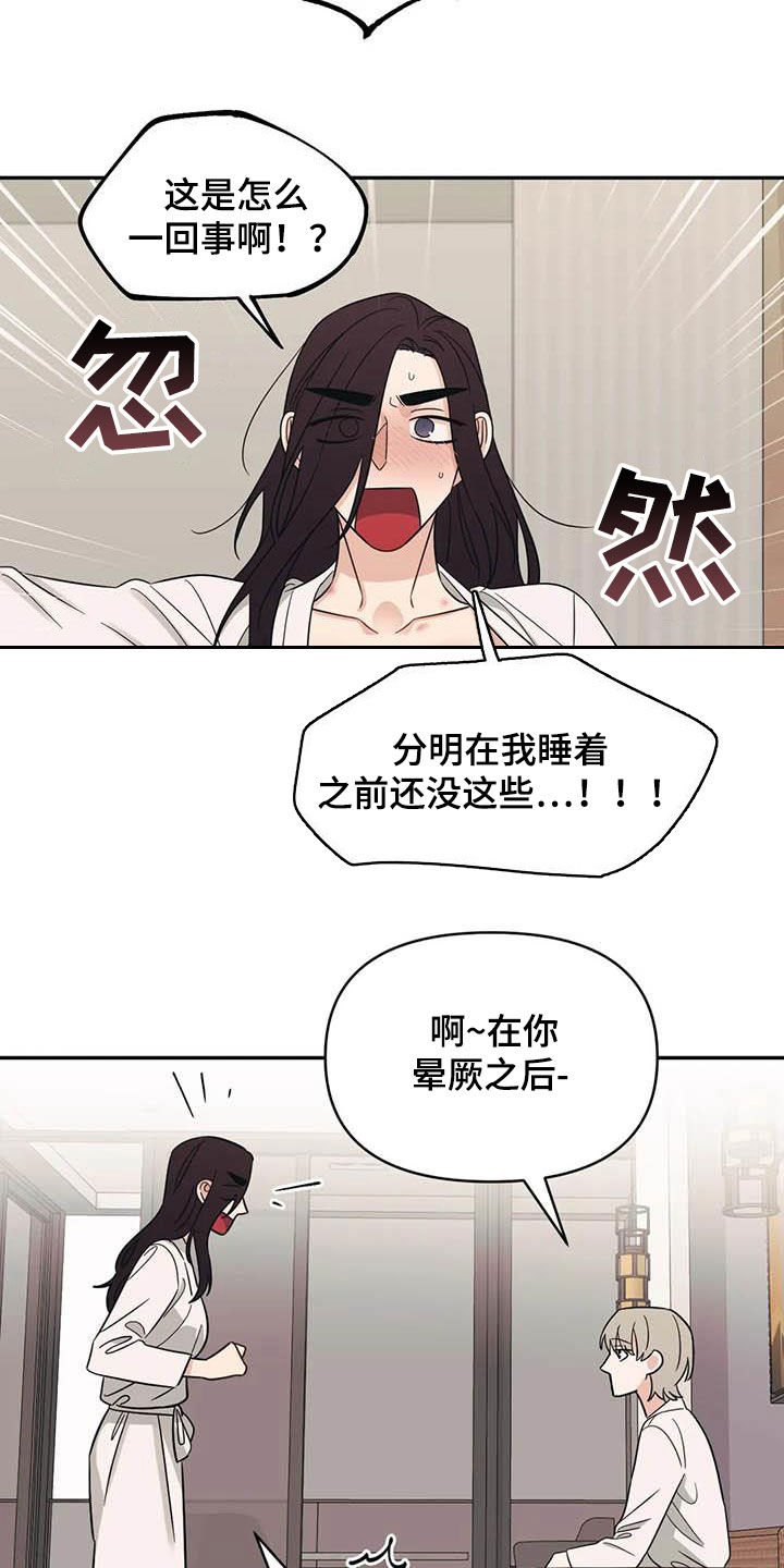 随身导演还叫什么漫画,第43章：痕迹1图