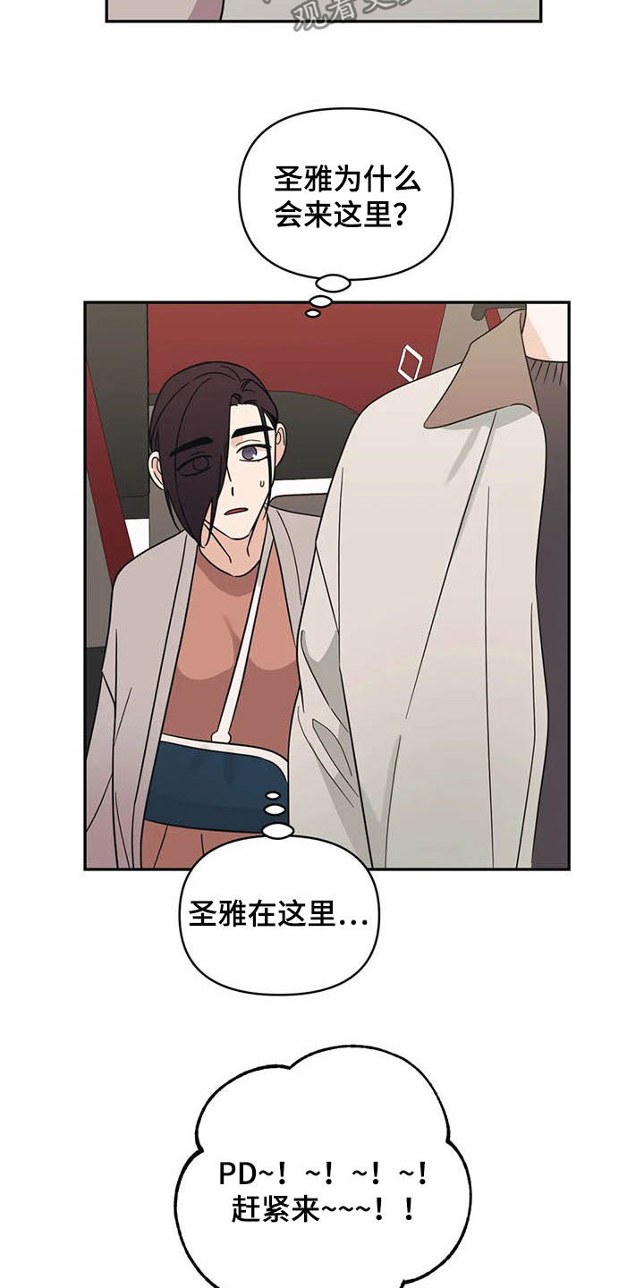 随身导演还叫什么漫画,第37章：大海2图