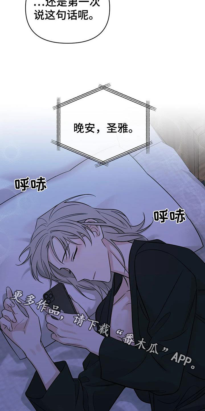 随身导演漫画下拉式免费全集漫画,第64章：【第二季】我想见你2图