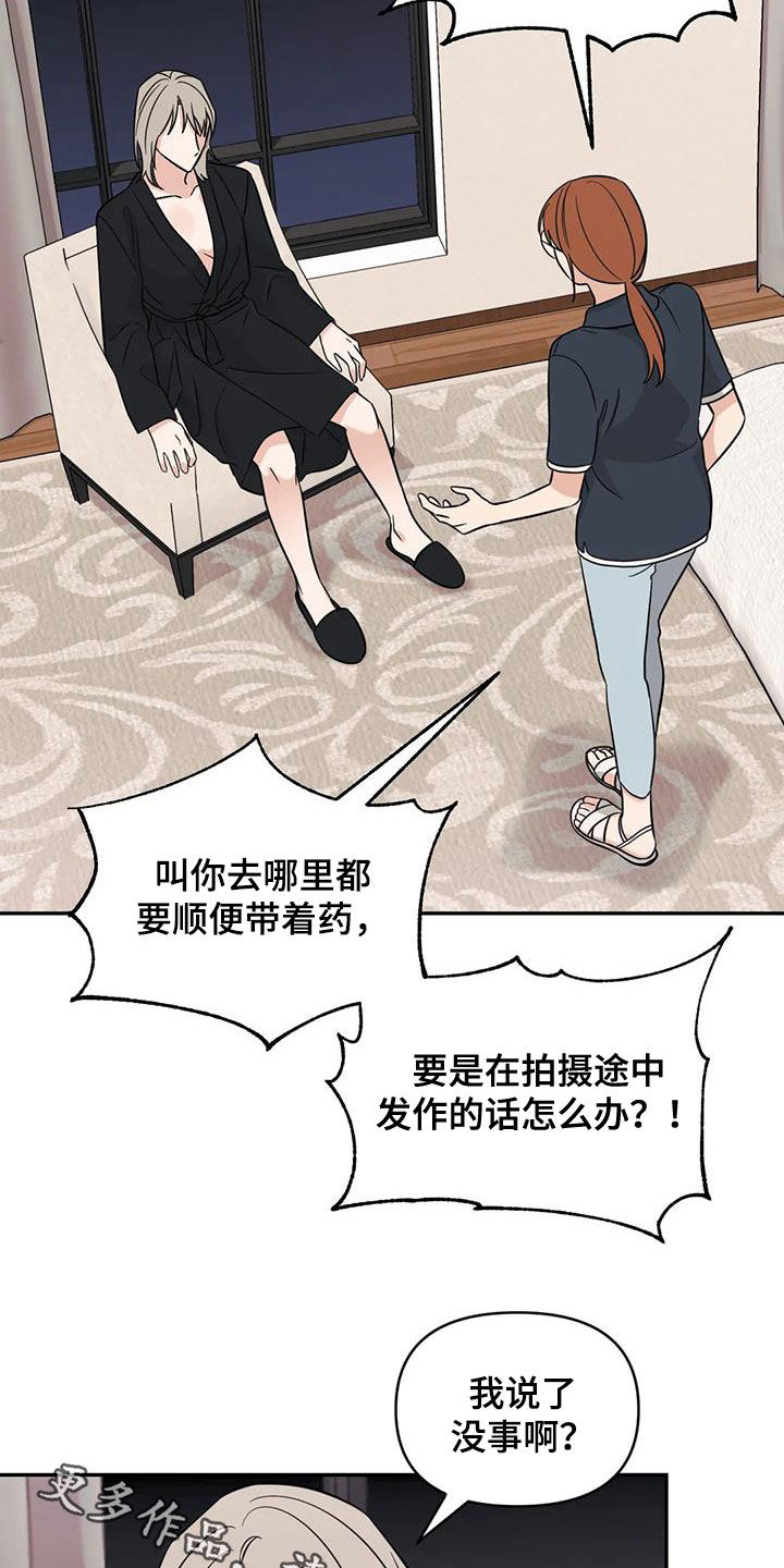 随身导演漫画下拉式免费全集漫画,第59章：【第二季】拍摄1图