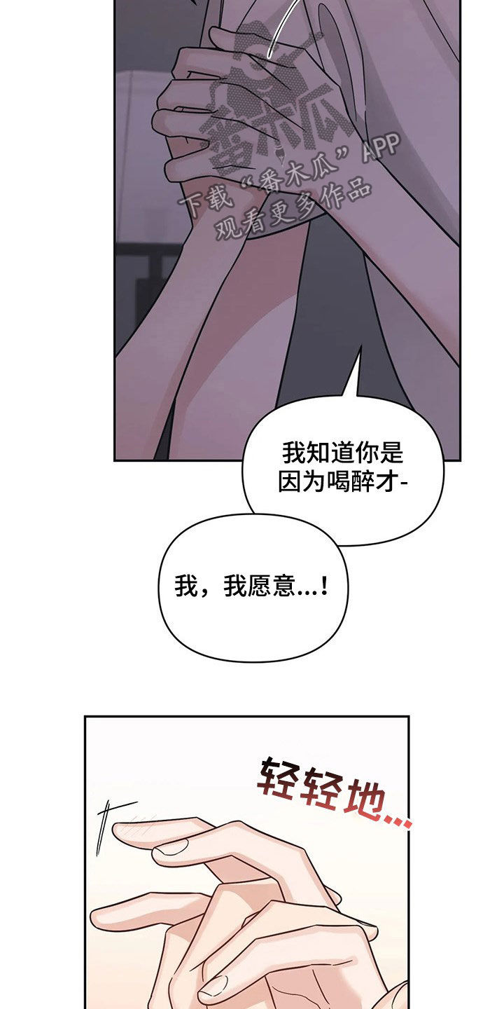 随身记录仪价格漫画,第22章：睡着了1图