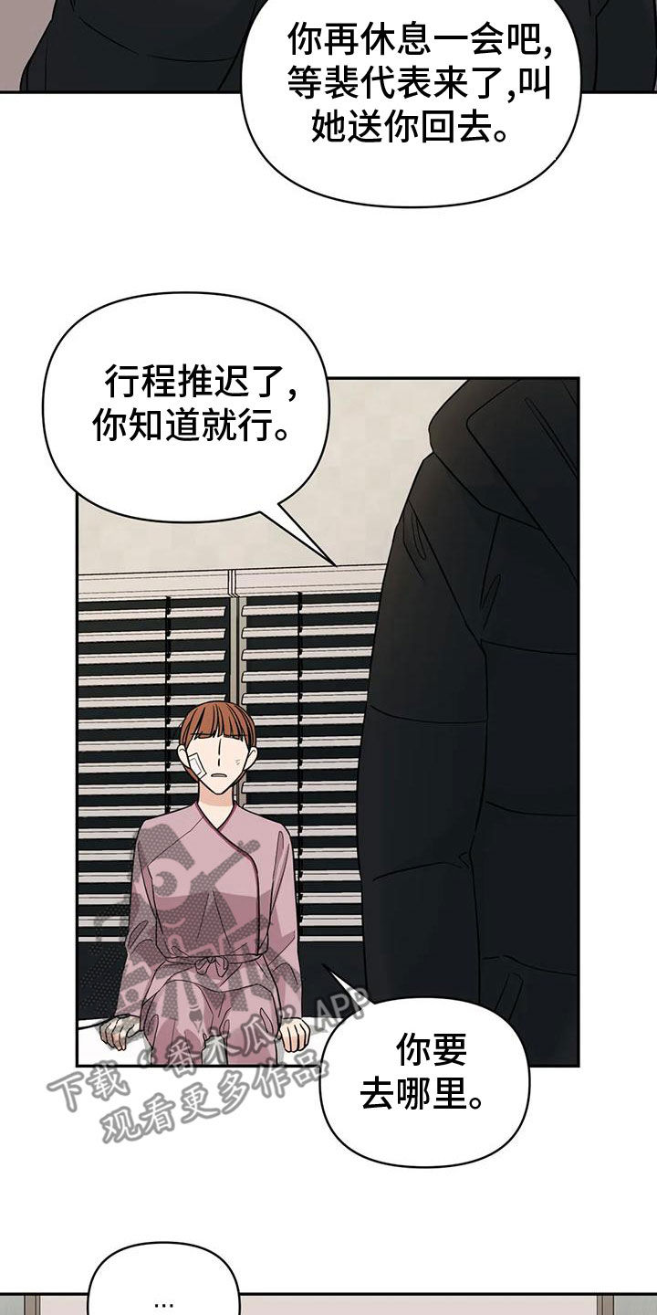 随身导演漫画免费观看漫画,第83章：【第二季】确信2图