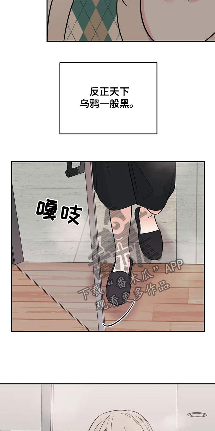 随身导演漫画下拉式免费全集漫画,第59章：【第二季】拍摄2图
