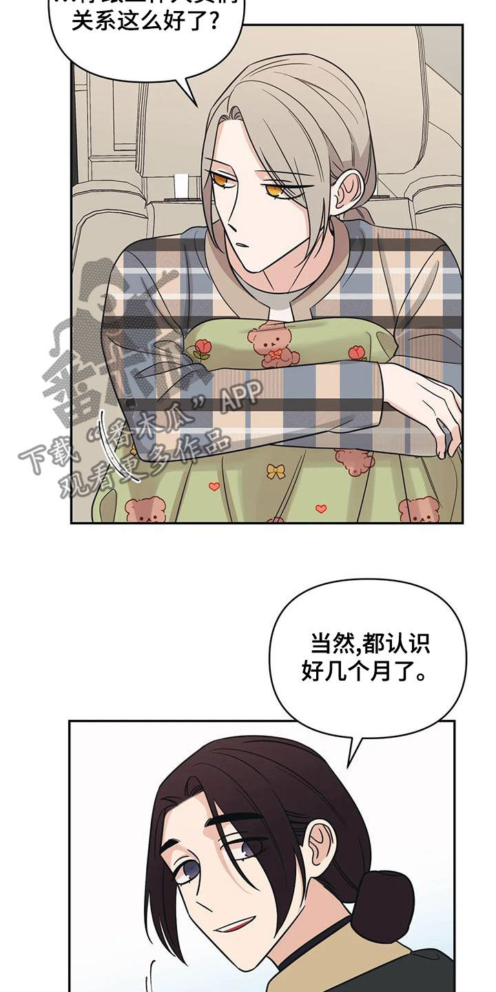 随身记录仪价格漫画,第73章：【第二季】怎么办1图