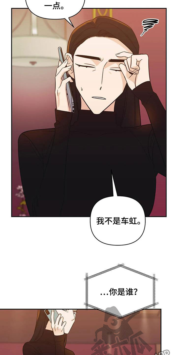 随身无线网漫画,第69章：【第二季】喝醉2图