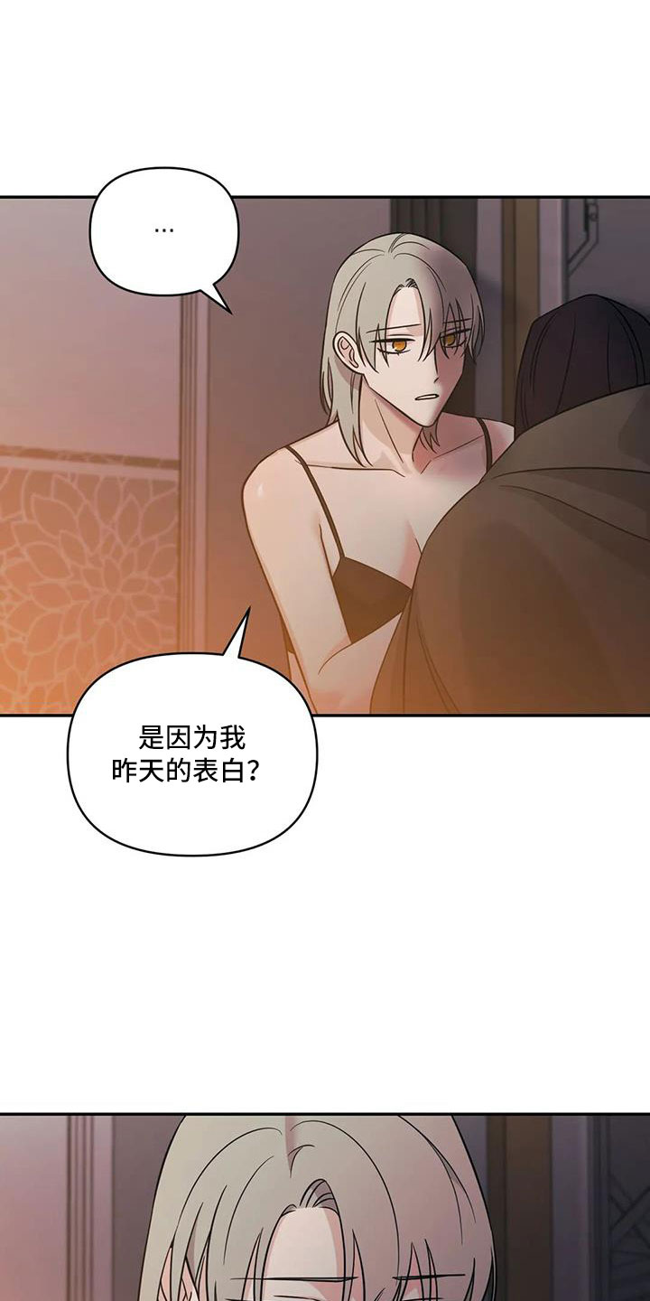 随身导演漫画下拉式免费全集漫画,第101章：【第二季】这是爱情2图