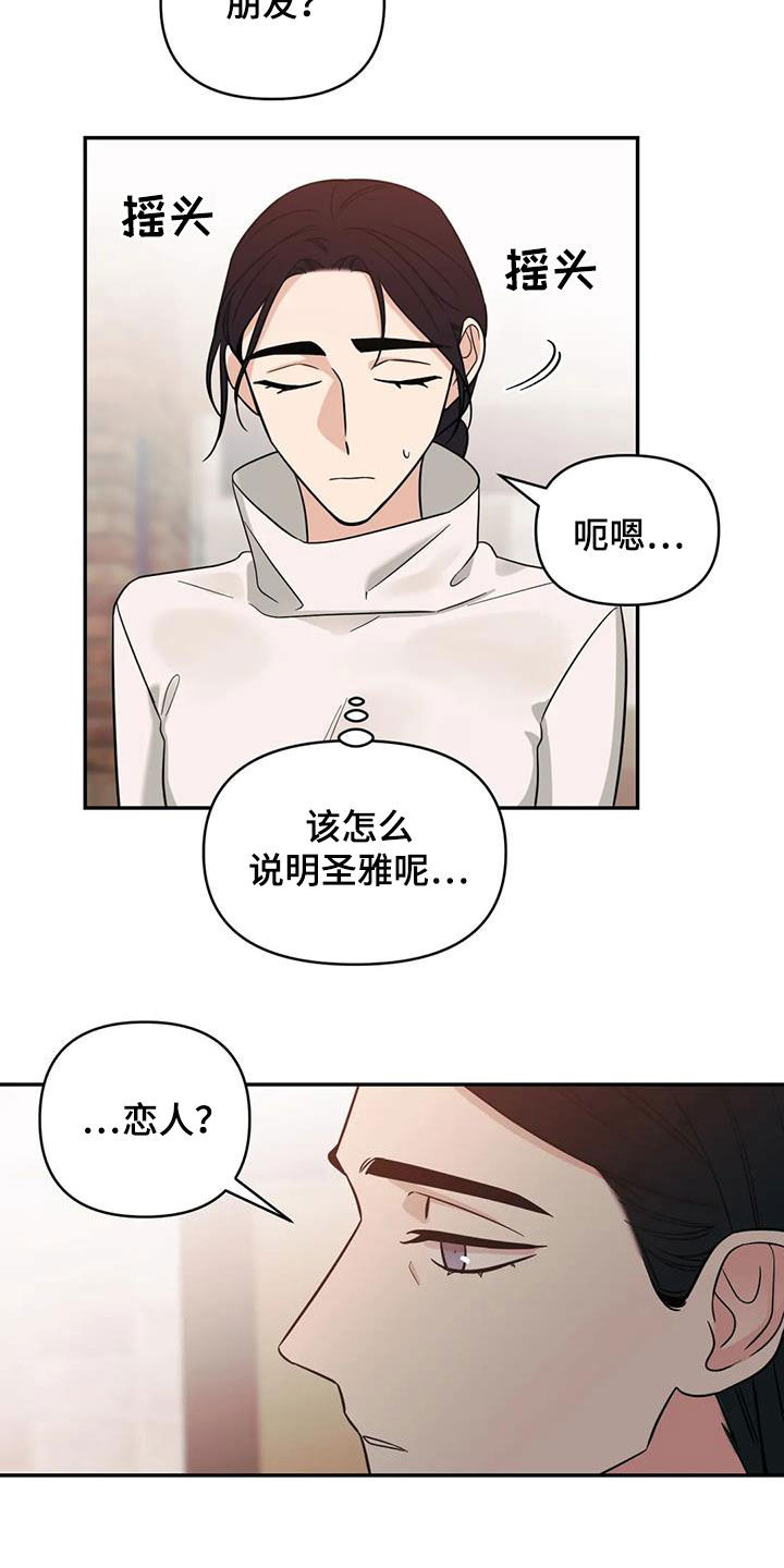 随身导演还叫什么漫画,第67章：【第二季】礼物2图