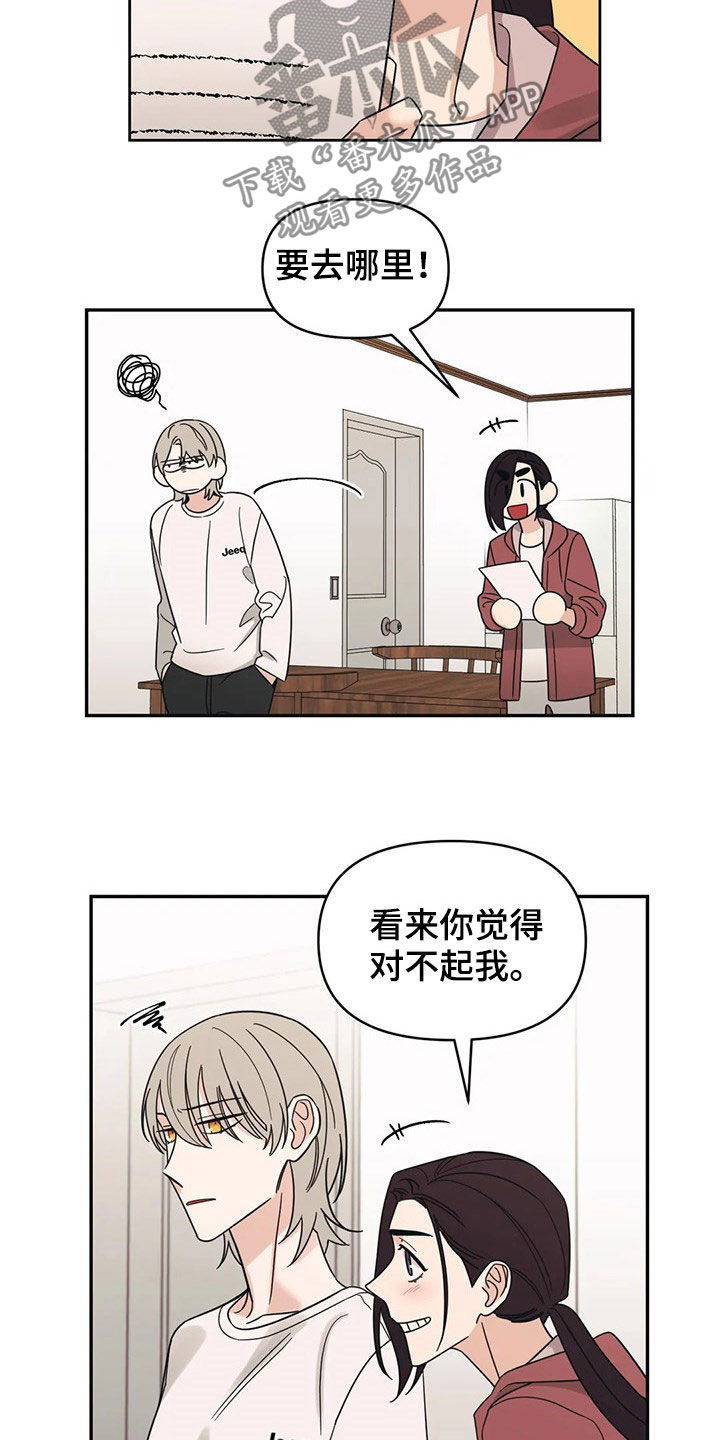 随身导演漫画下拉式免费全集漫画,第24章：质问1图