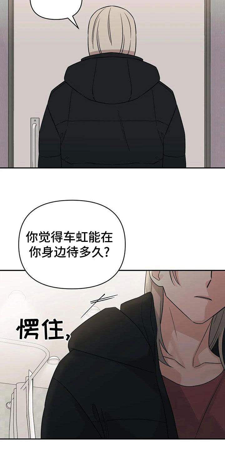 随身导演漫画免费观看漫画,第83章：【第二季】确信1图