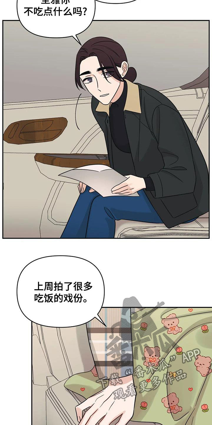 随身导演漫画下拉式免费全集漫画,第72章：【第二季】像孩子一样1图