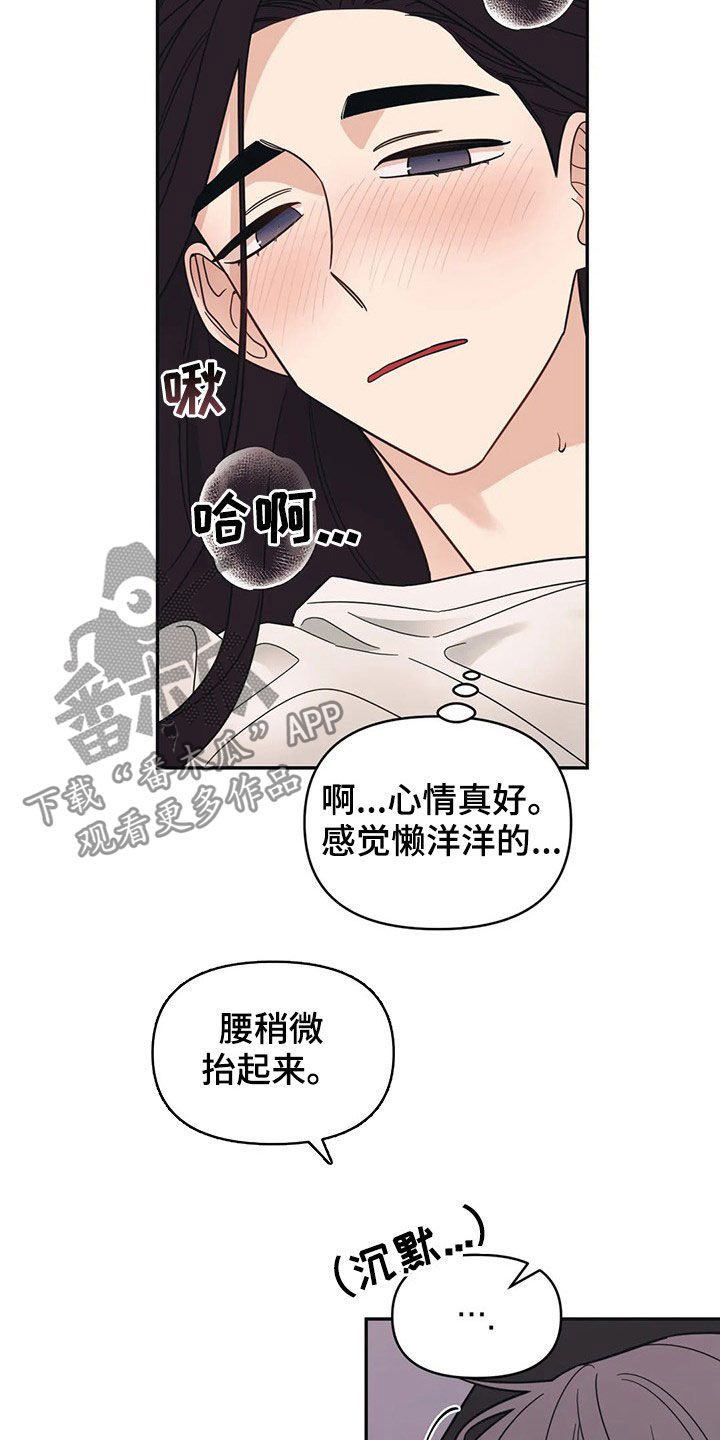 随身导演什么时候更新漫画,第22章：睡着了1图