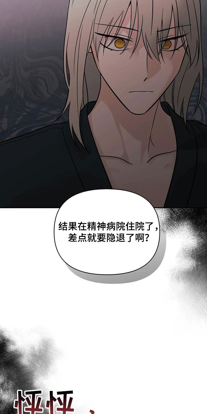 随身导演漫画免费观看漫画,第61章：【第二季】帮你忘记2图