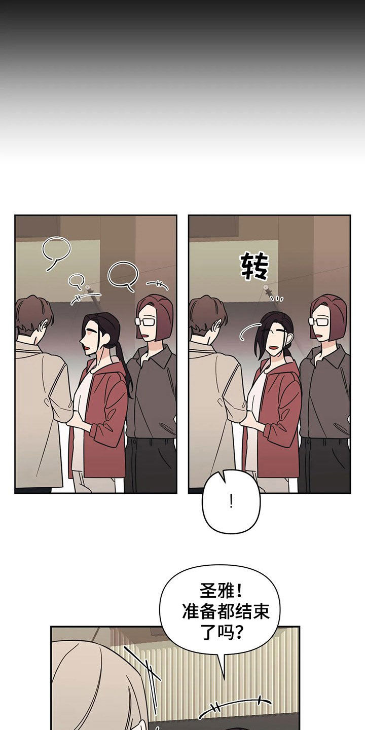 综艺随身导演漫画,第23章：若无其事2图