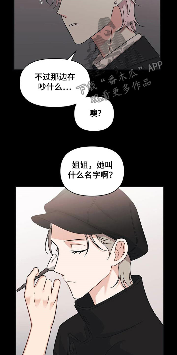 随身导演的作者漫画,第46章：【第二季】提携1图