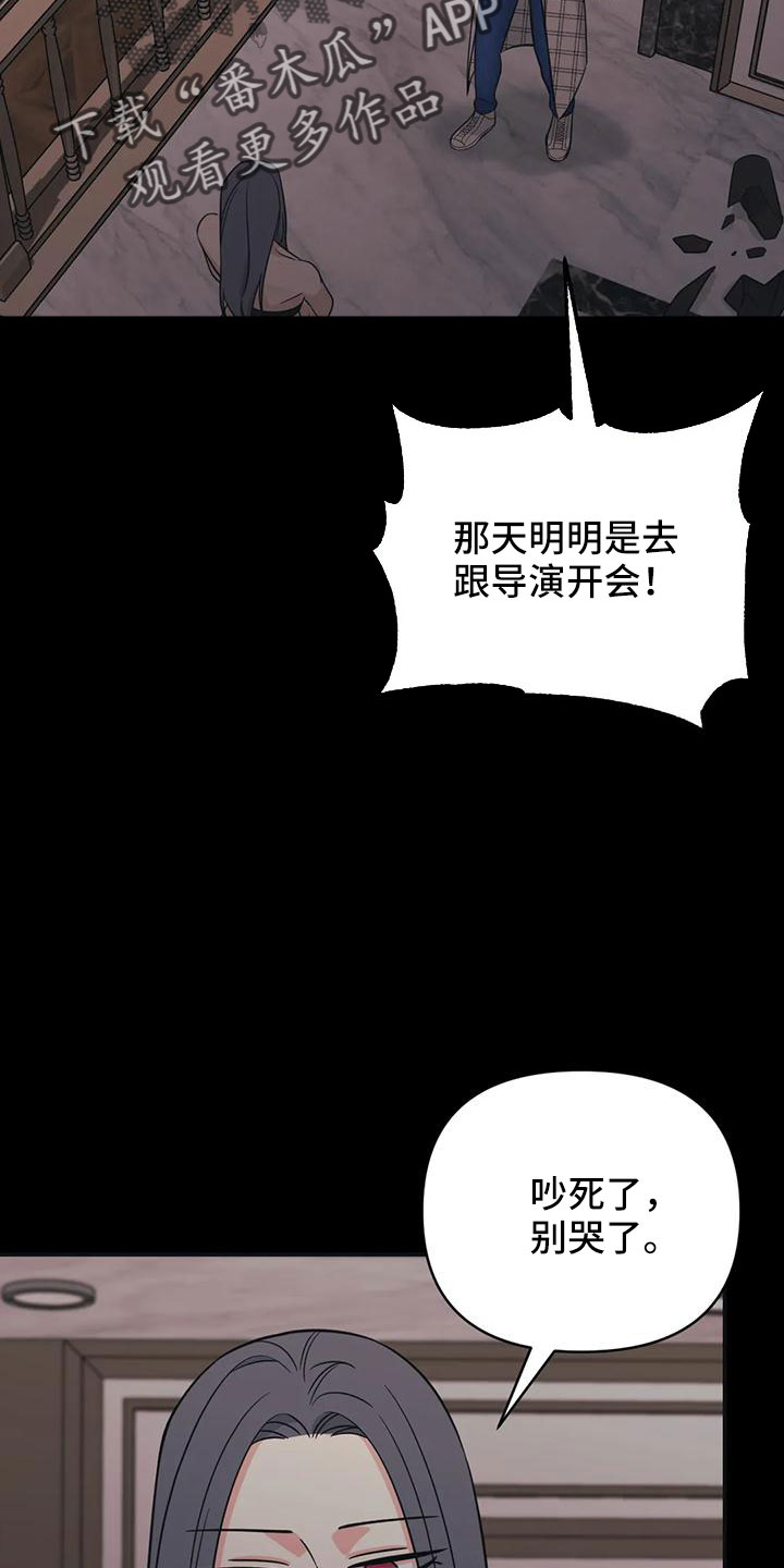 随身无线网漫画,第89章：【第二季】绝望2图