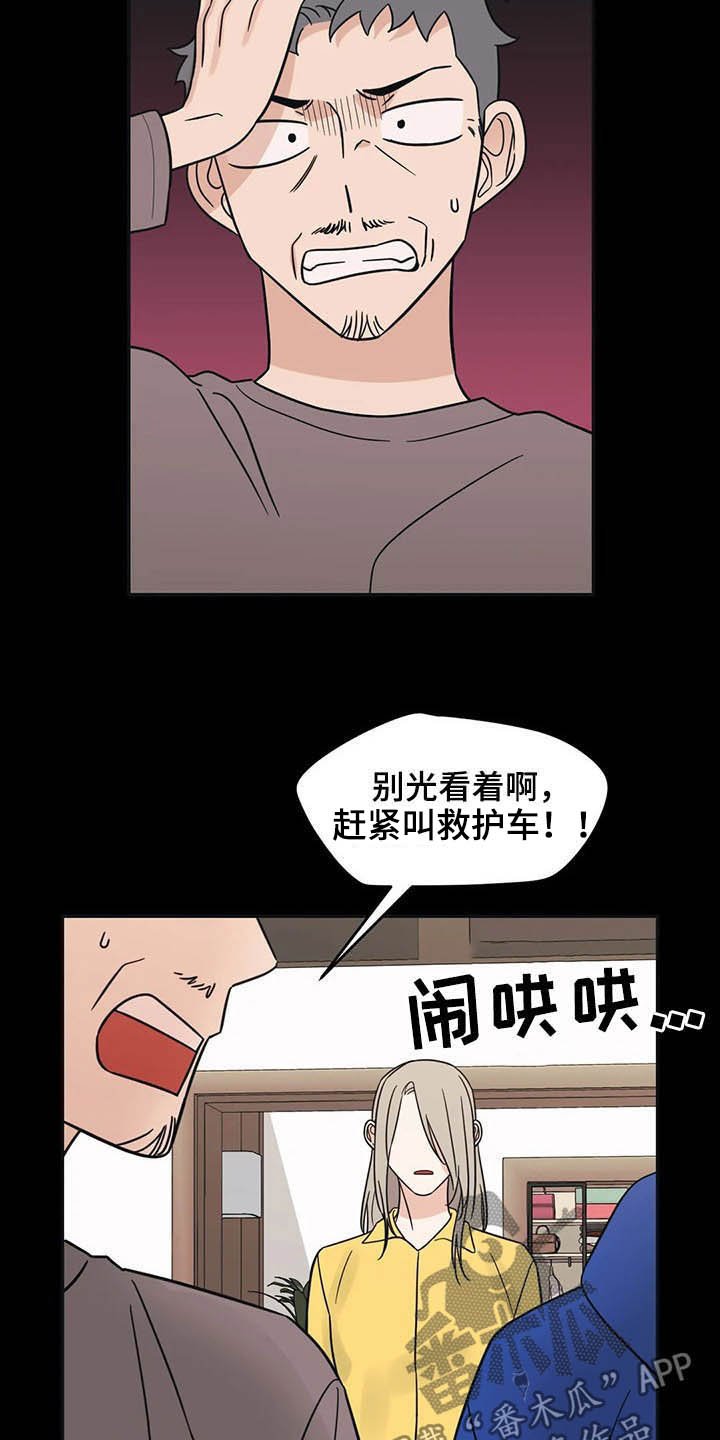 随身充电桩漫画,第35章：人气很高2图